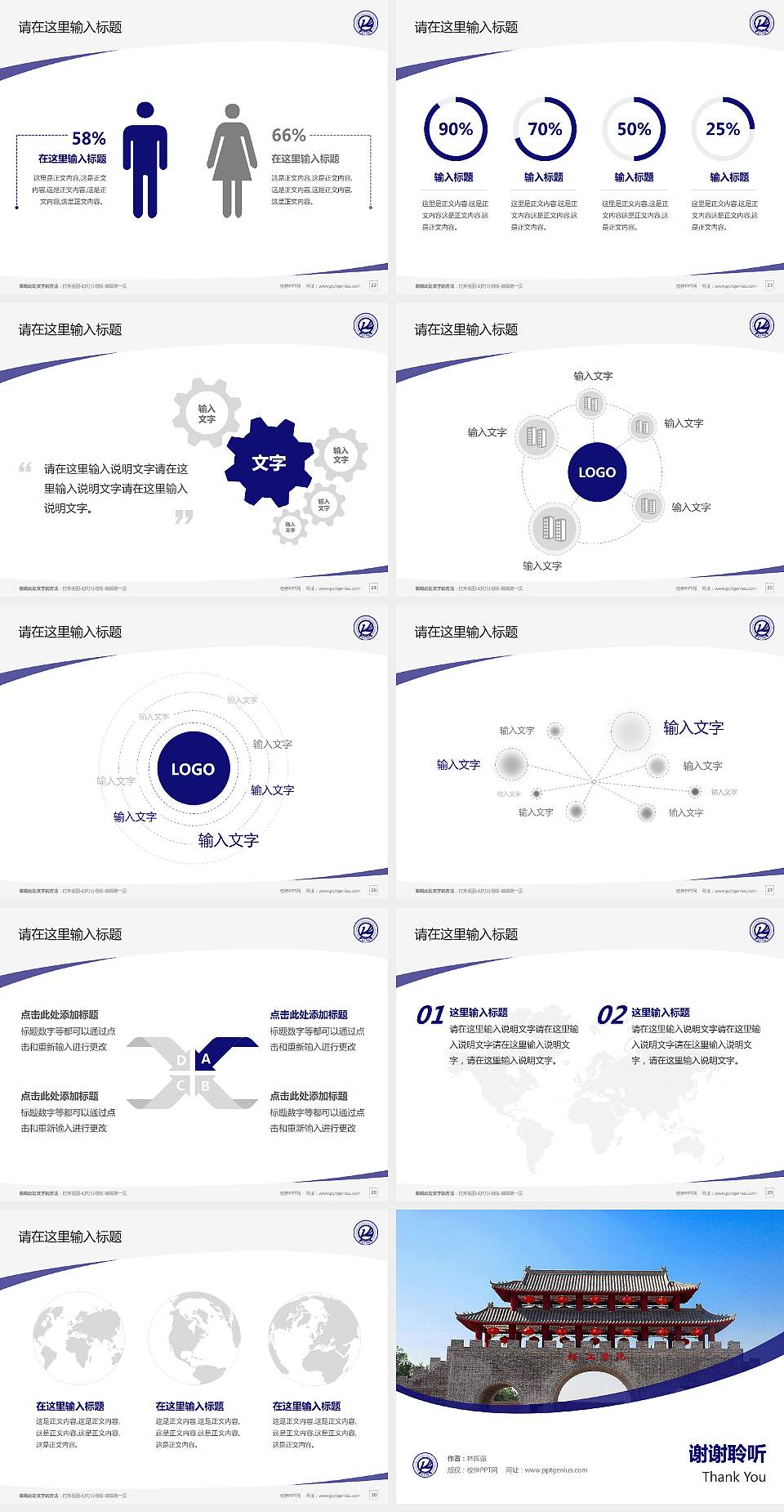 华北理工大学轻工学院毕业论文答辩PPT模板下载4:3格式幻灯片预览图4