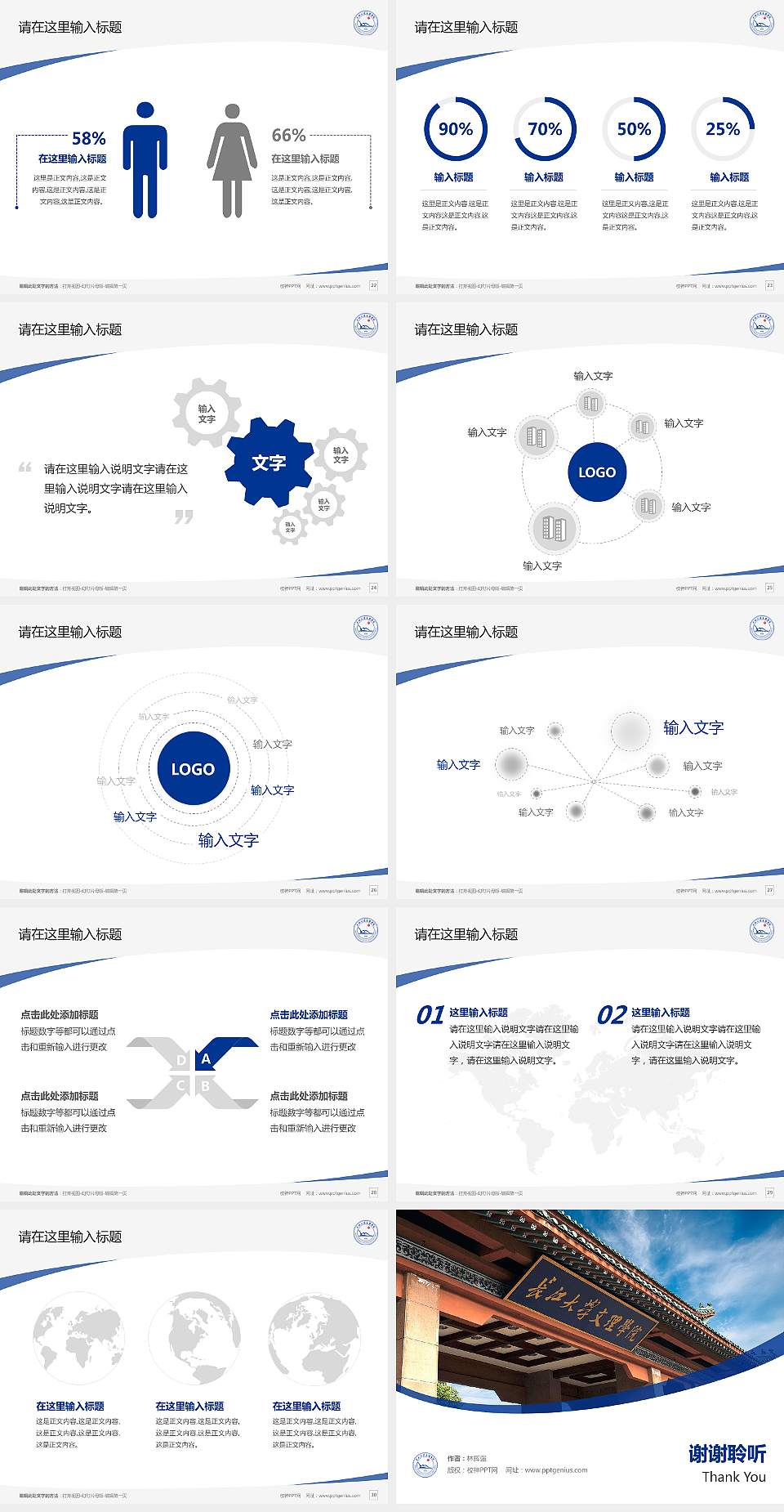 长江大学文理学院毕业论文答辩PPT模板下载4:3格式幻灯片预览图4