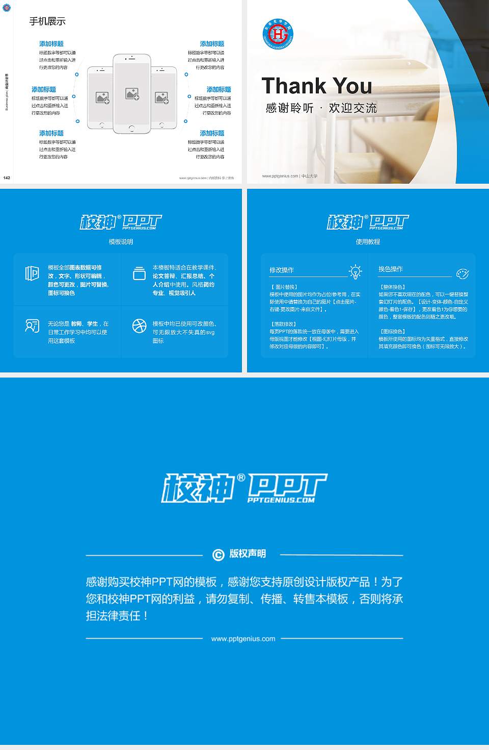 长春光华学院专用全国大学生互联网+创新创业大赛计划书/路演/网评PPT模板4:3格式幻灯片预览图16