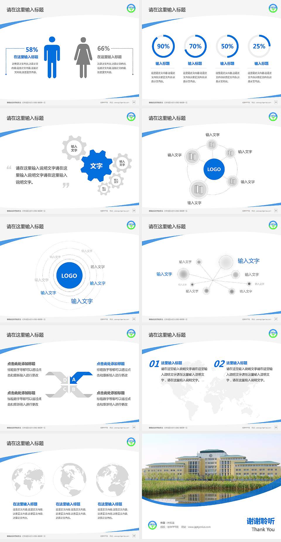 哈尔滨医科大学毕业论文答辩PPT模板下载4:3格式幻灯片预览图4