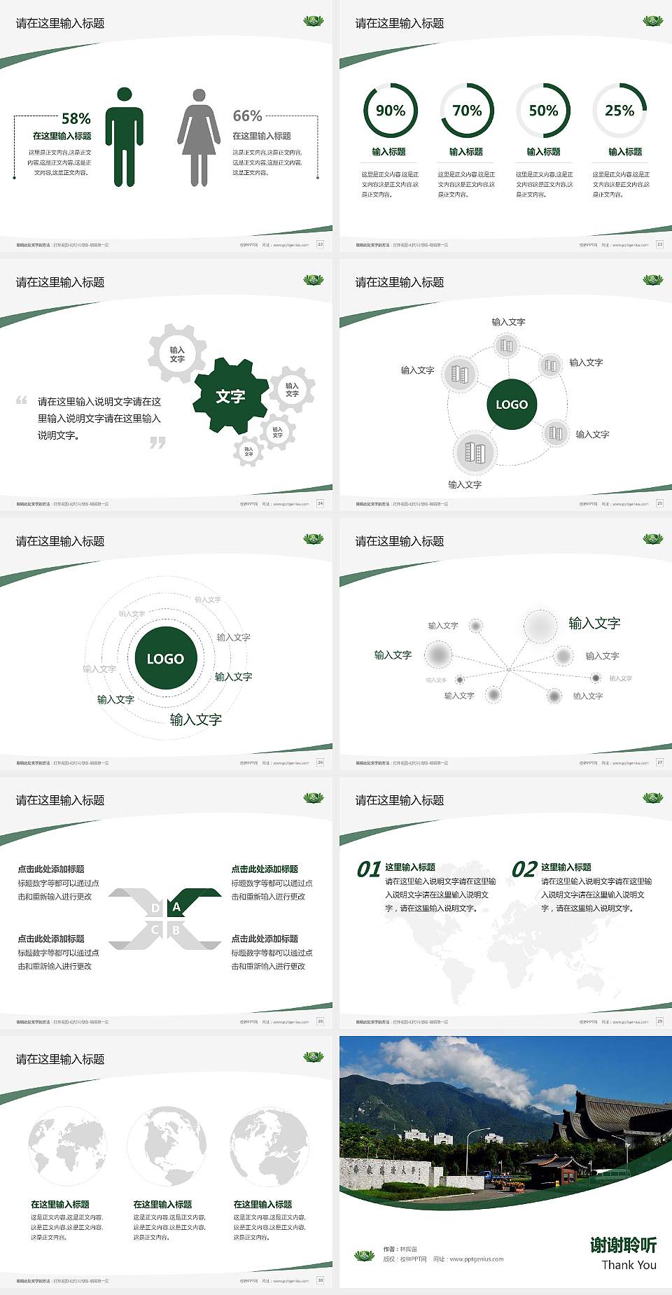 台湾慈济大学毕业论文答辩PPT模板下载4:3格式幻灯片预览图4