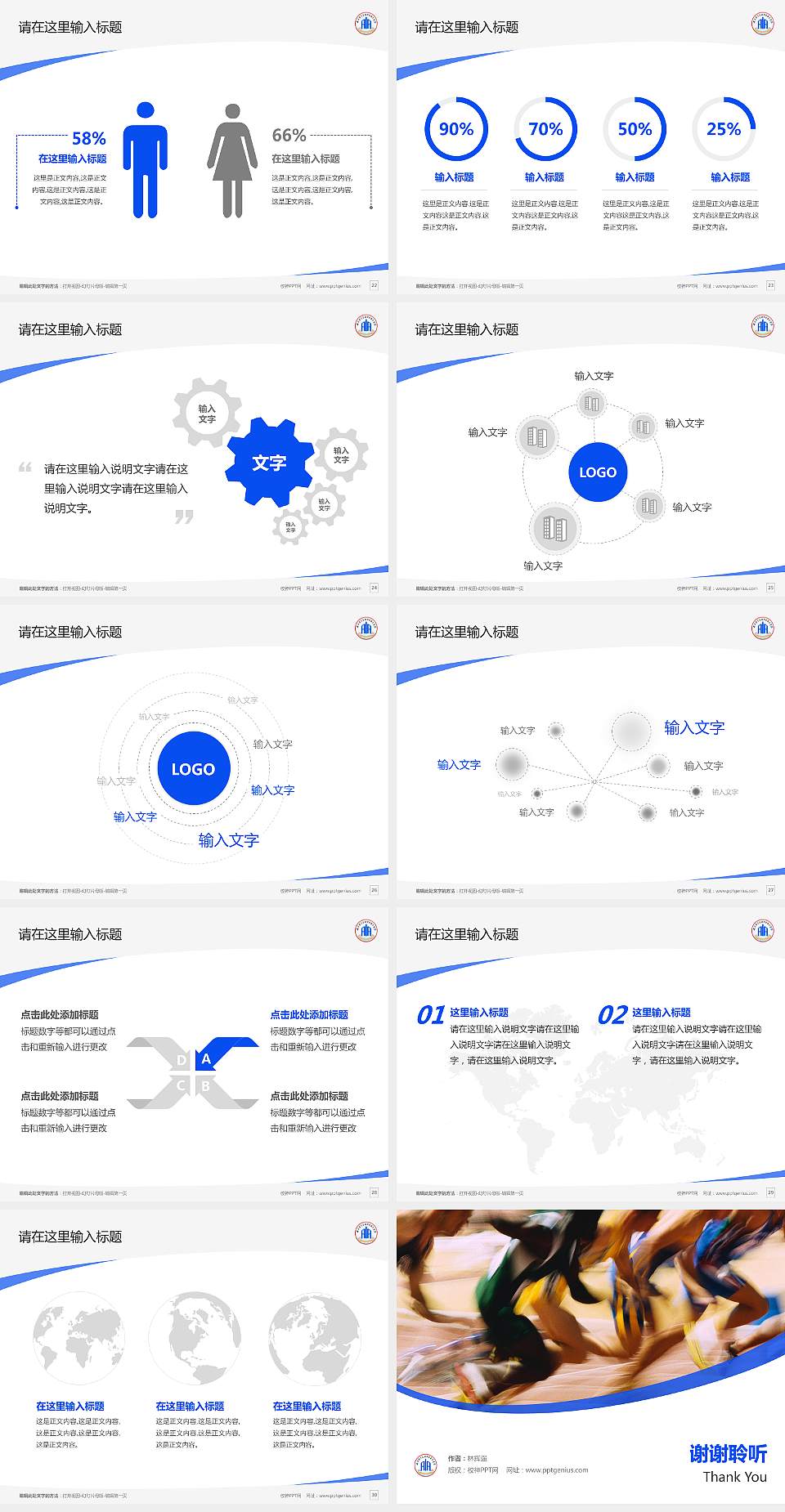 安徽体育运动职业技术学院毕业论文答辩PPT模板下载4:3格式幻灯片预览图4