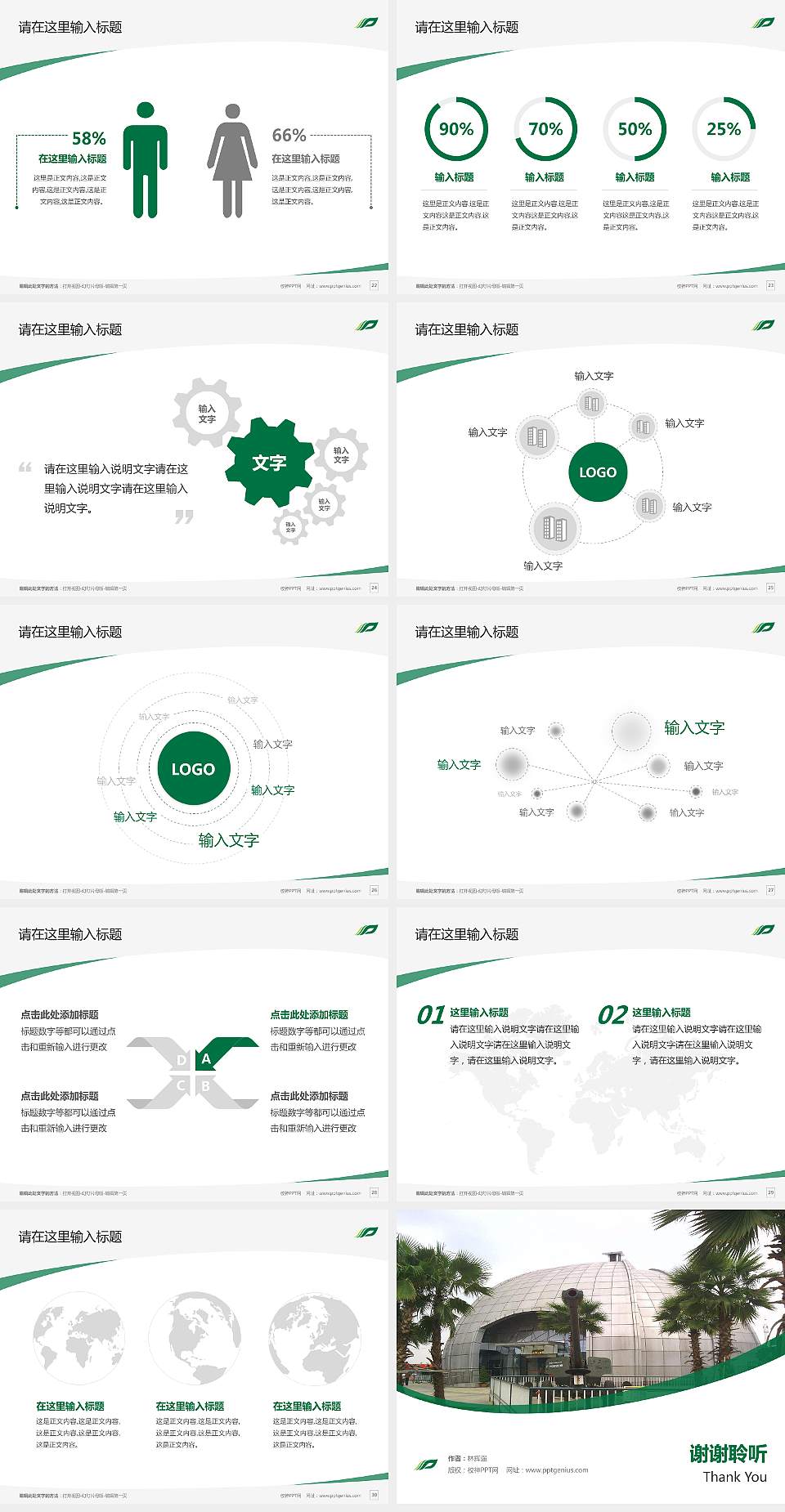 广西中医药大学毕业论文答辩PPT模板下载4:3格式幻灯片预览图4