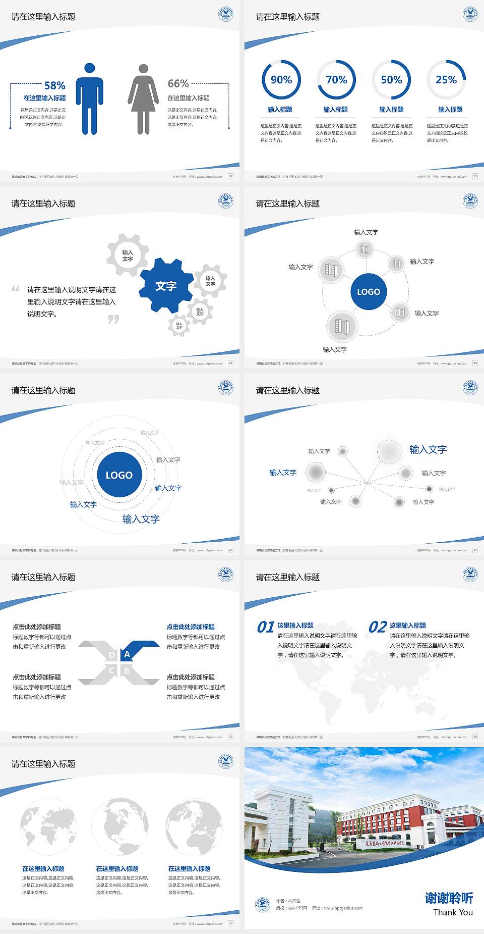 遵义医科大学医学与科技学院毕业论文答辩PPT模板下载4:3格式幻灯片预览图4