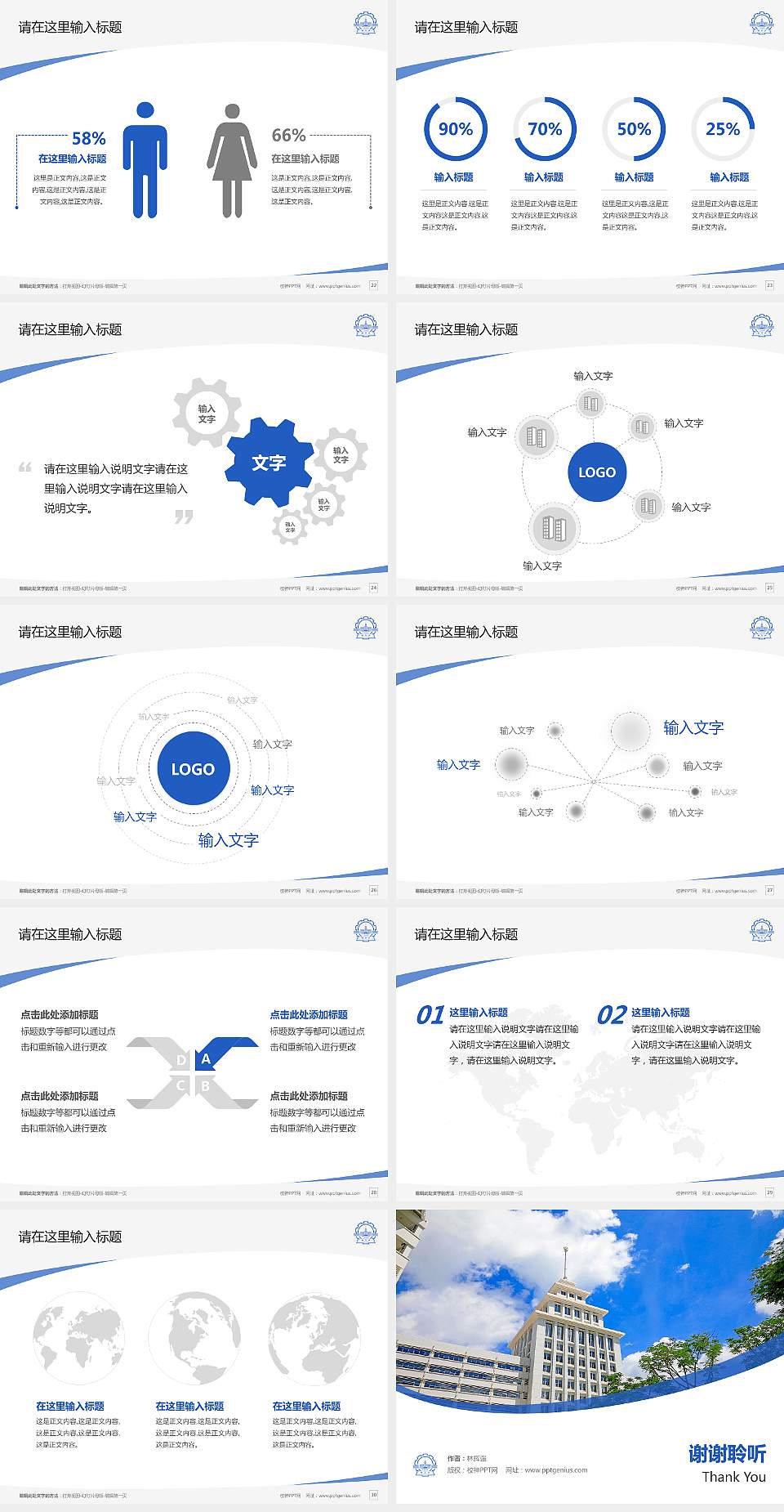 哈尔滨工业大学（深圳）毕业论文答辩PPT模板下载4:3格式幻灯片预览图4