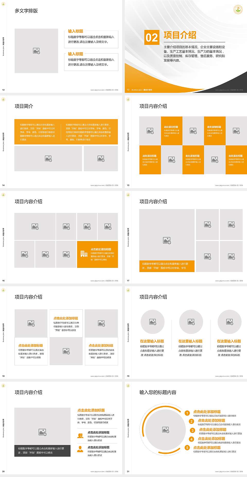 天津医学高等专科学校专用全国大学生互联网+创新创业大赛计划书/路演/网评PPT模板4:3格式幻灯片预览图3
