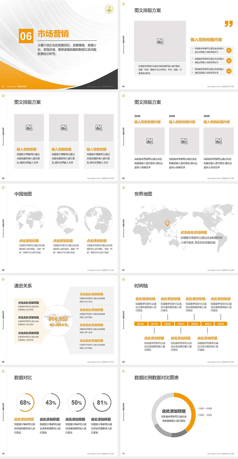 天津医学高等专科学校专用全国大学生互联网+创新创业大赛计划书/路演/网评PPT模板4:3格式幻灯片预览图8