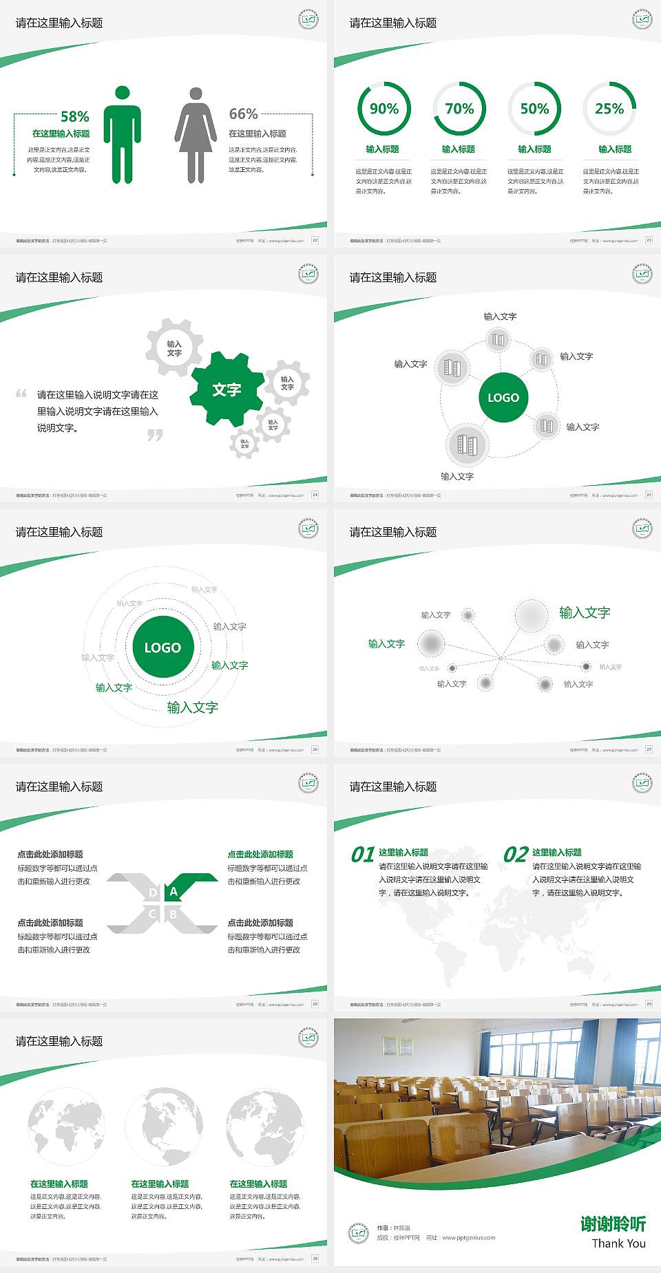 许昌职业技术学院毕业论文答辩PPT模板下载4:3格式幻灯片预览图4