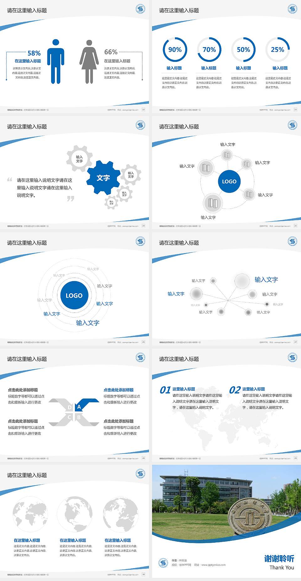 西南财经大学特拉华数据科学学院毕业论文答辩PPT模板下载4:3格式幻灯片预览图4