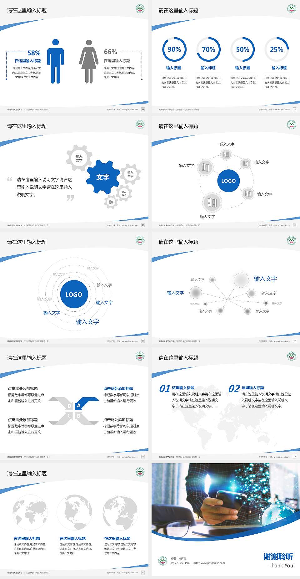 闽西职业技术学院毕业论文答辩PPT模板下载4:3格式幻灯片预览图4
