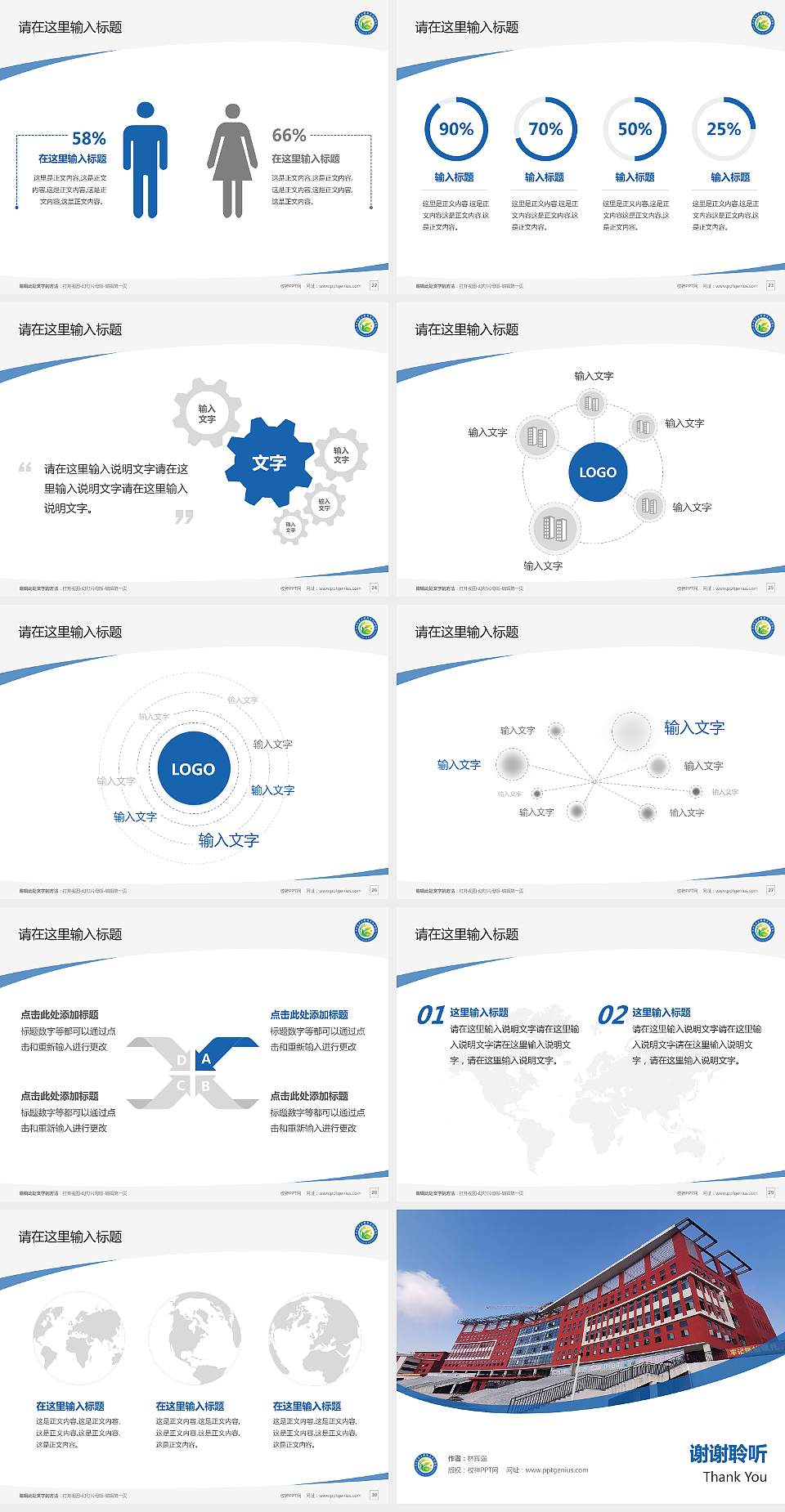广西农业工程职业技术学院毕业论文答辩PPT模板下载4:3格式幻灯片预览图4