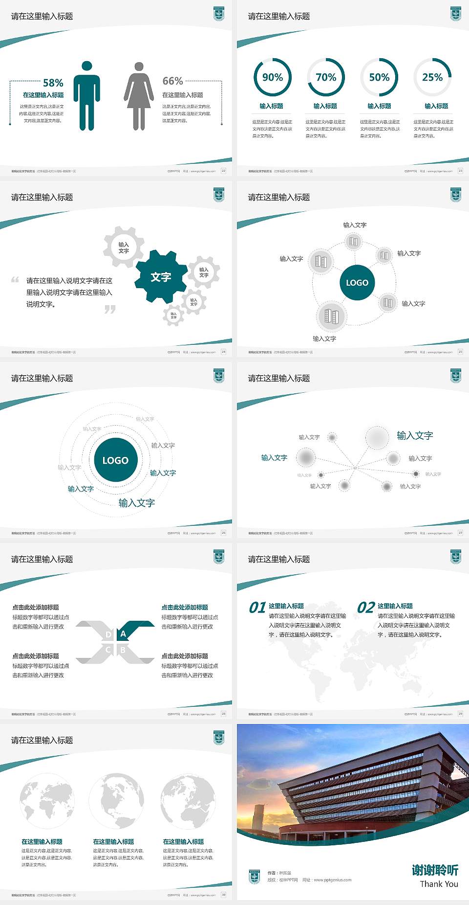 广东财经大学毕业论文答辩PPT模板下载4:3格式幻灯片预览图4