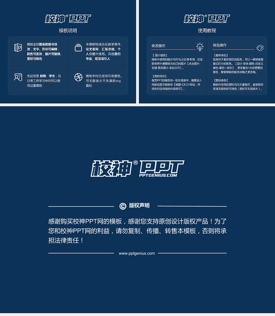 辽宁建筑职业学院毕业论文答辩PPT模板下载4:3格式幻灯片预览图5