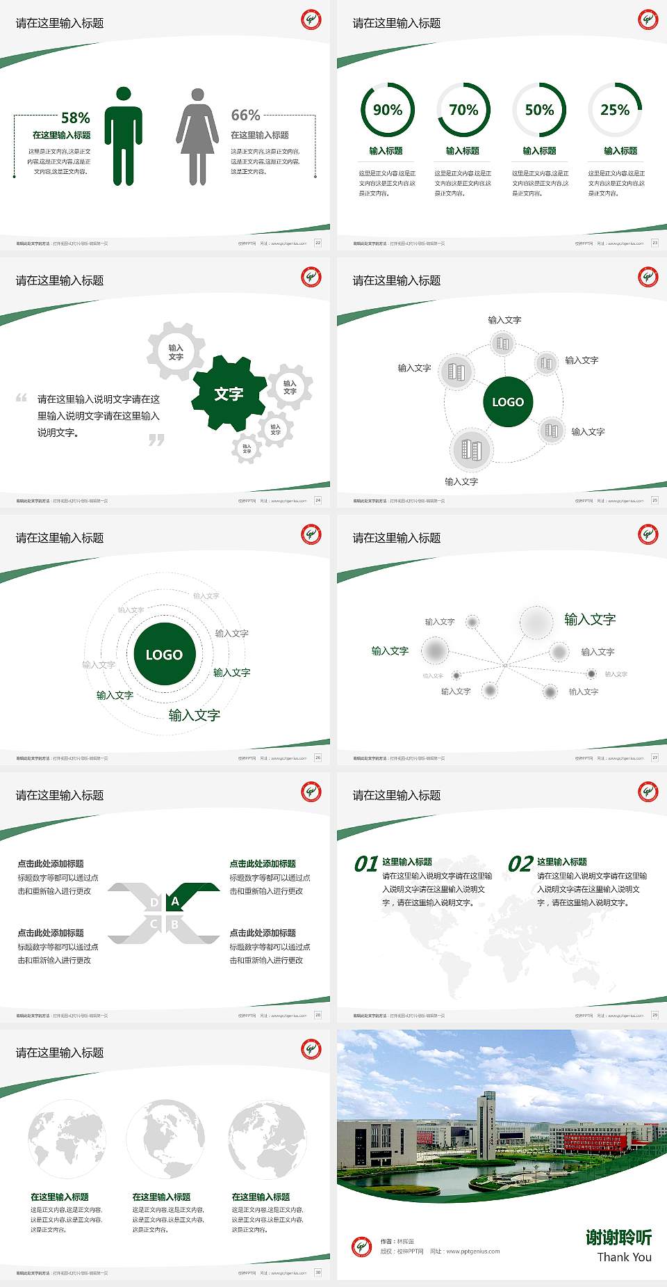 广州大学毕业论文答辩PPT模板下载4:3格式幻灯片预览图4