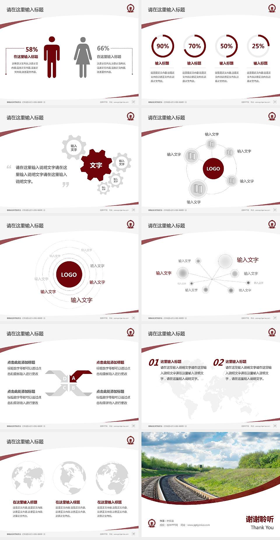 湖南铁路科技职业技术学院毕业论文答辩PPT模板下载4:3格式幻灯片预览图4