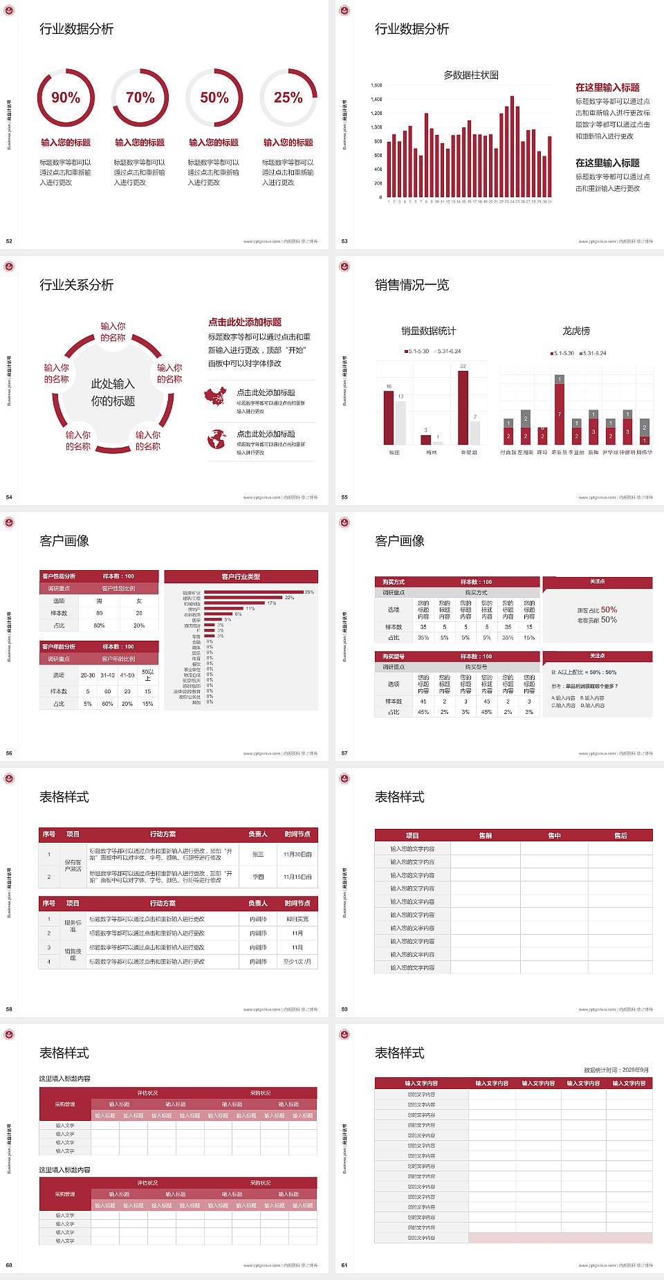 中国矿业大学（北京）专用全国大学生互联网+创新创业大赛计划书/路演/网评PPT模板4:3格式幻灯片预览图7