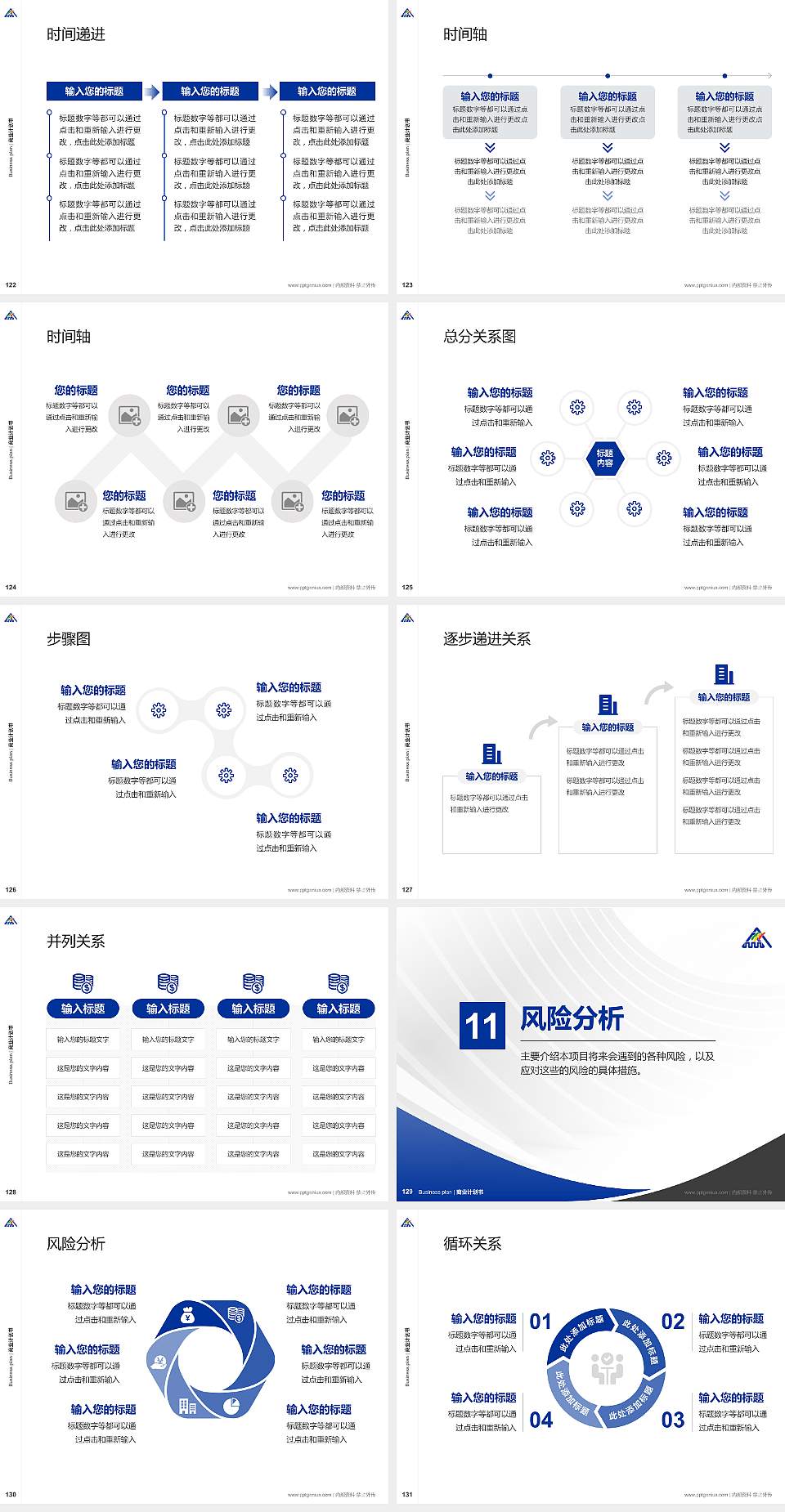 台北艺术大学专用全国大学生互联网+创新创业大赛计划书/路演/网评PPT模板4:3格式幻灯片预览图14
