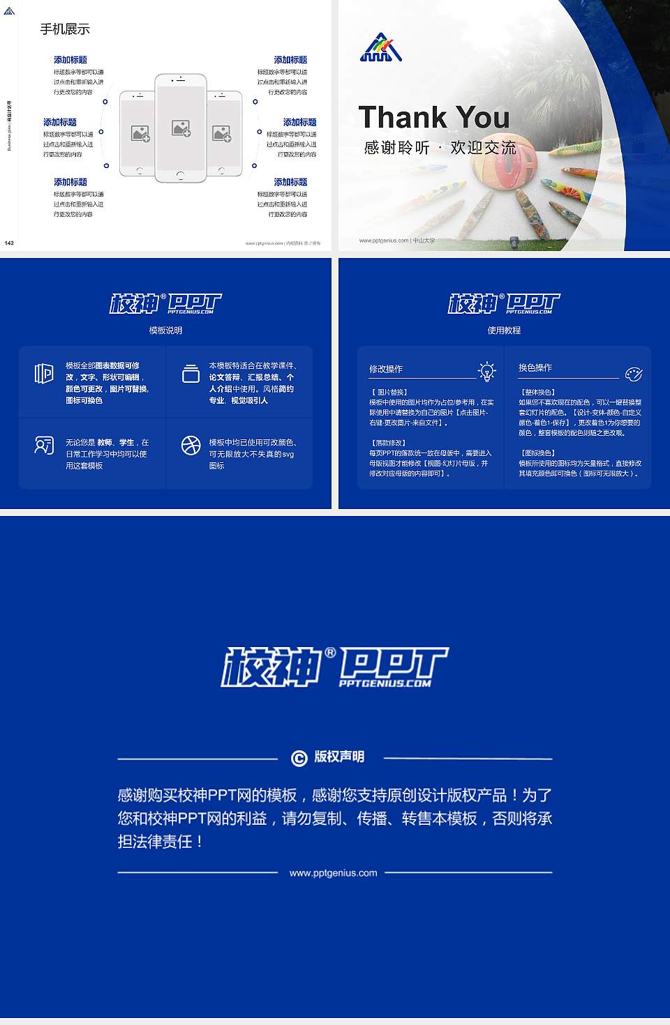 台北艺术大学专用全国大学生互联网+创新创业大赛计划书/路演/网评PPT模板4:3格式幻灯片预览图16