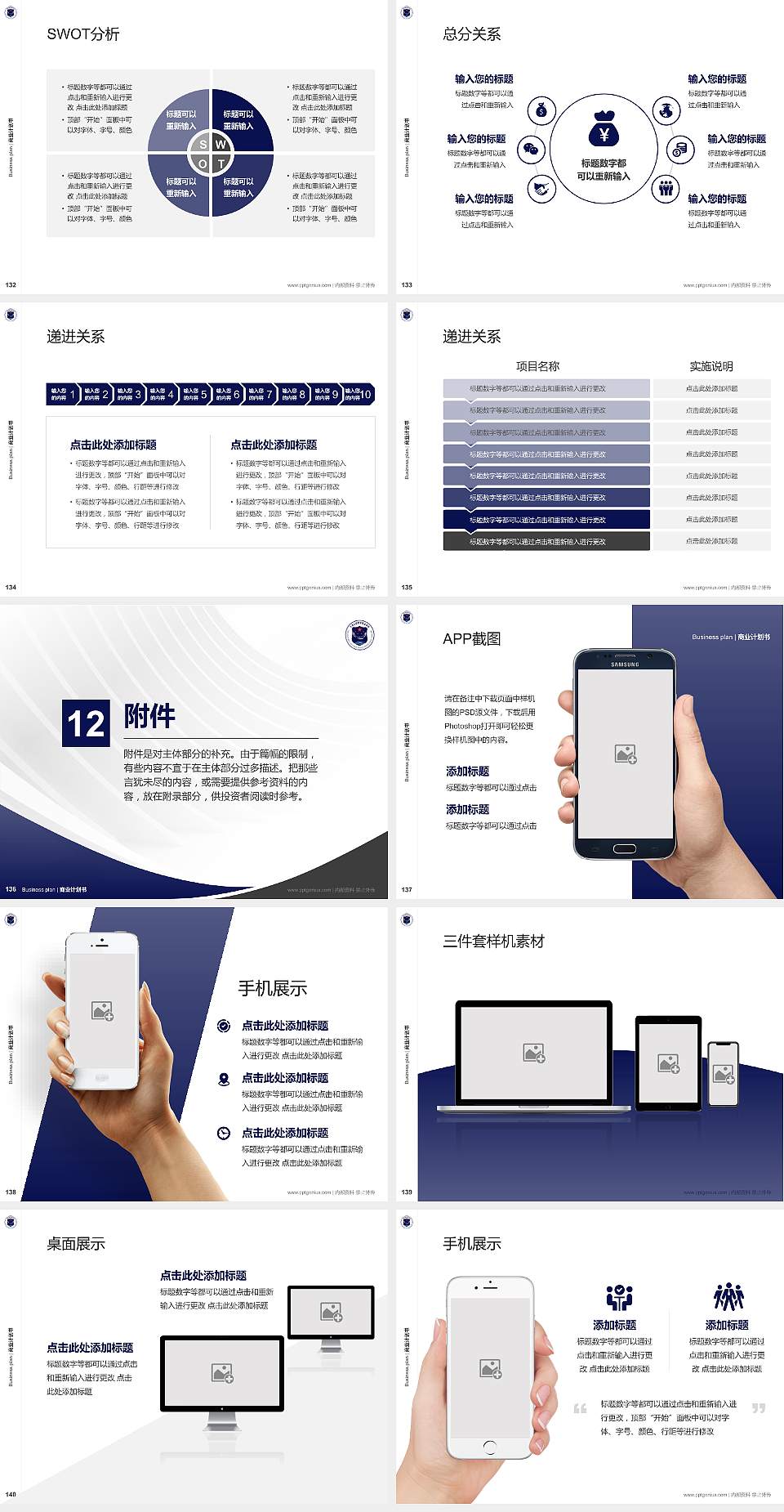 天津公安警官职业学院专用全国大学生互联网+创新创业大赛计划书/路演/网评PPT模板4:3格式幻灯片预览图15