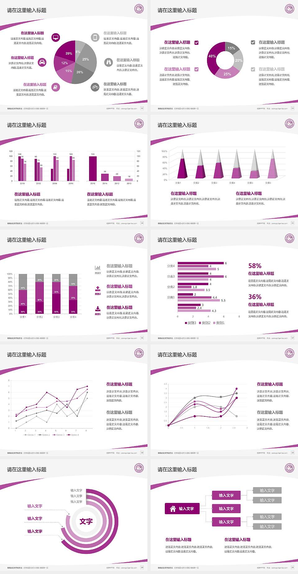沈阳城市建设学院毕业论文答辩PPT模板下载4:3格式幻灯片预览图3