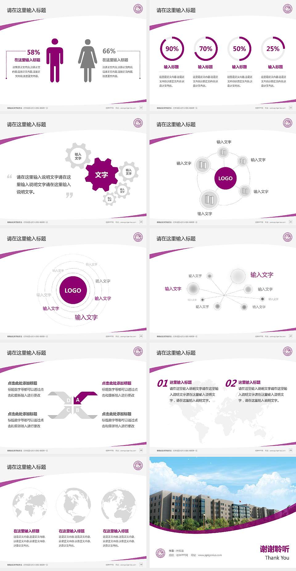 沈阳城市建设学院毕业论文答辩PPT模板下载4:3格式幻灯片预览图4