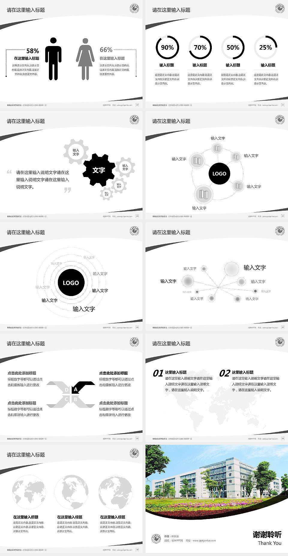 江西科技学院毕业论文答辩PPT模板下载4:3格式幻灯片预览图4