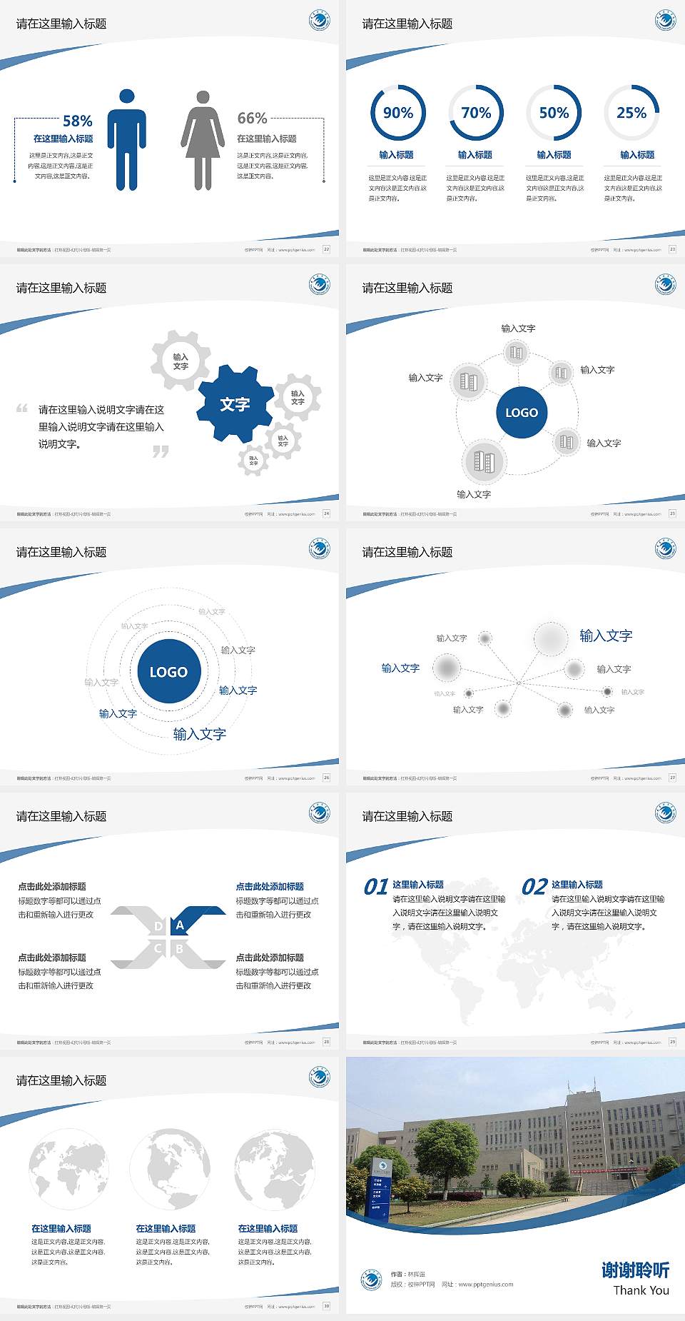 武昌职业学院毕业论文答辩PPT模板下载4:3格式幻灯片预览图4