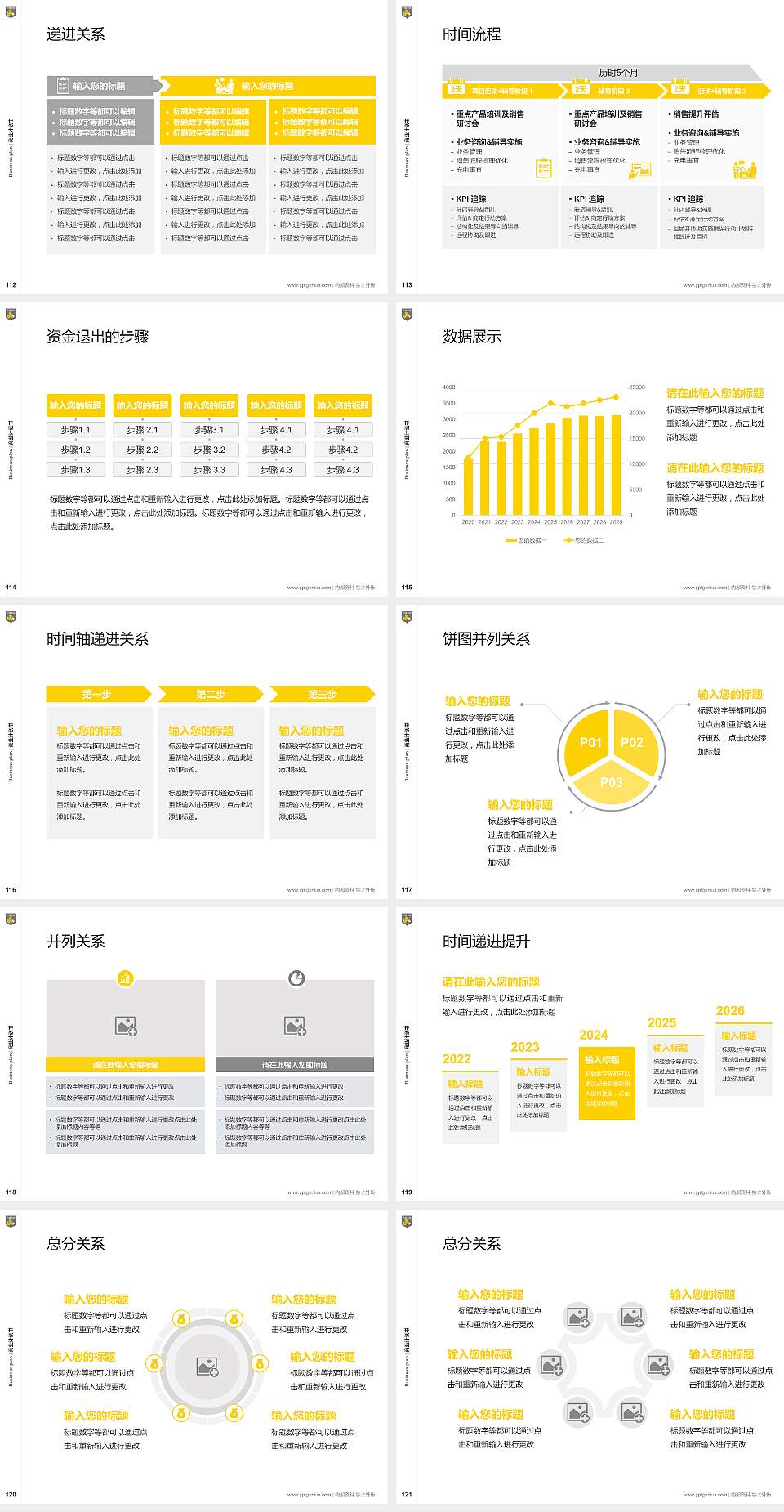 民办万博科技职业学院专用全国大学生互联网+创新创业大赛计划书/路演/网评PPT模板4:3格式幻灯片预览图13