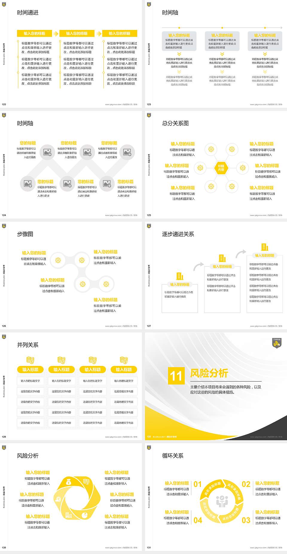 民办万博科技职业学院专用全国大学生互联网+创新创业大赛计划书/路演/网评PPT模板4:3格式幻灯片预览图14