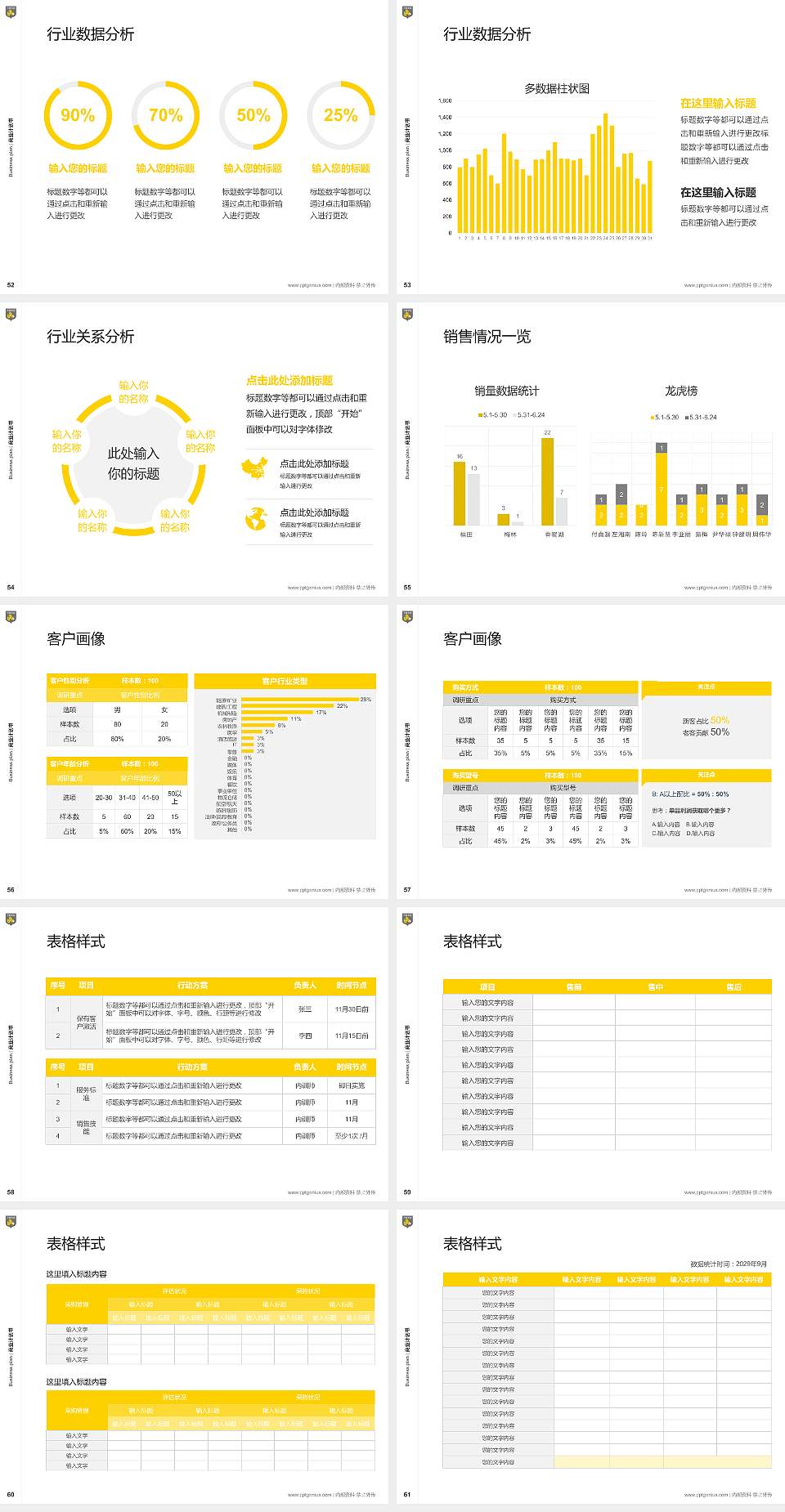 民办万博科技职业学院专用全国大学生互联网+创新创业大赛计划书/路演/网评PPT模板4:3格式幻灯片预览图7