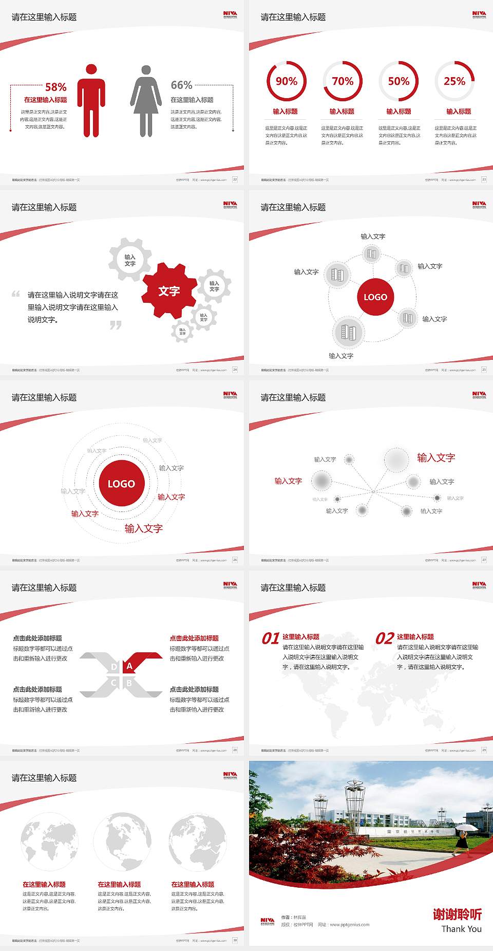南京视觉艺术职业学院毕业论文答辩PPT模板下载4:3格式幻灯片预览图4