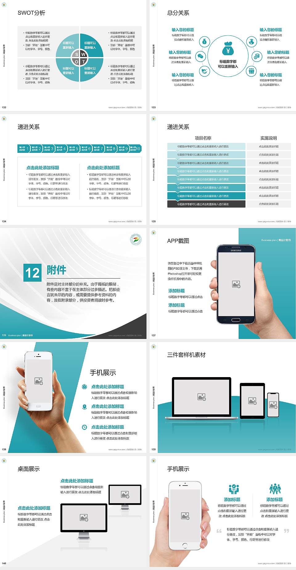 四川卫生康复职业学院专用全国大学生互联网+创新创业大赛计划书/路演/网评PPT模板4:3格式幻灯片预览图15