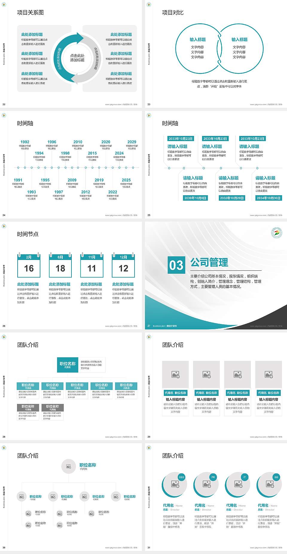 四川卫生康复职业学院专用全国大学生互联网+创新创业大赛计划书/路演/网评PPT模板4:3格式幻灯片预览图4