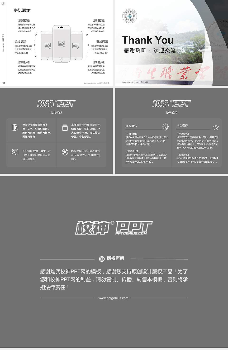 昆明卫生职业学院专用全国大学生互联网+创新创业大赛计划书/路演/网评PPT模板4:3格式幻灯片预览图16