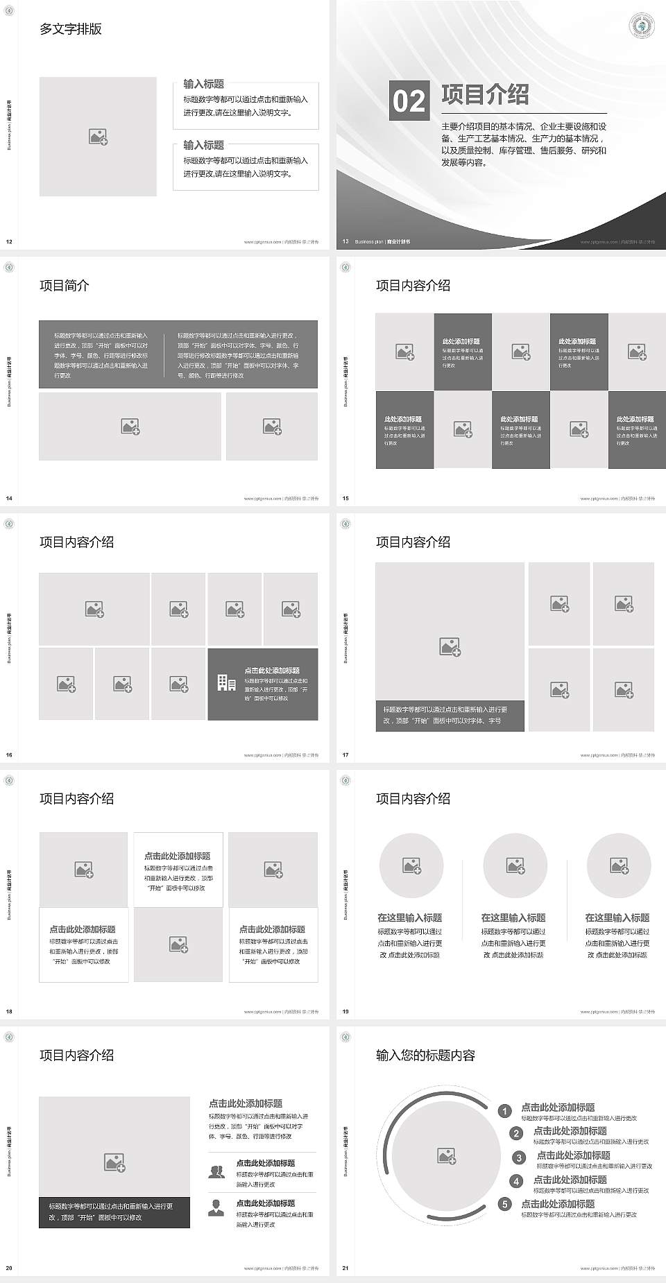 昆明卫生职业学院专用全国大学生互联网+创新创业大赛计划书/路演/网评PPT模板4:3格式幻灯片预览图3