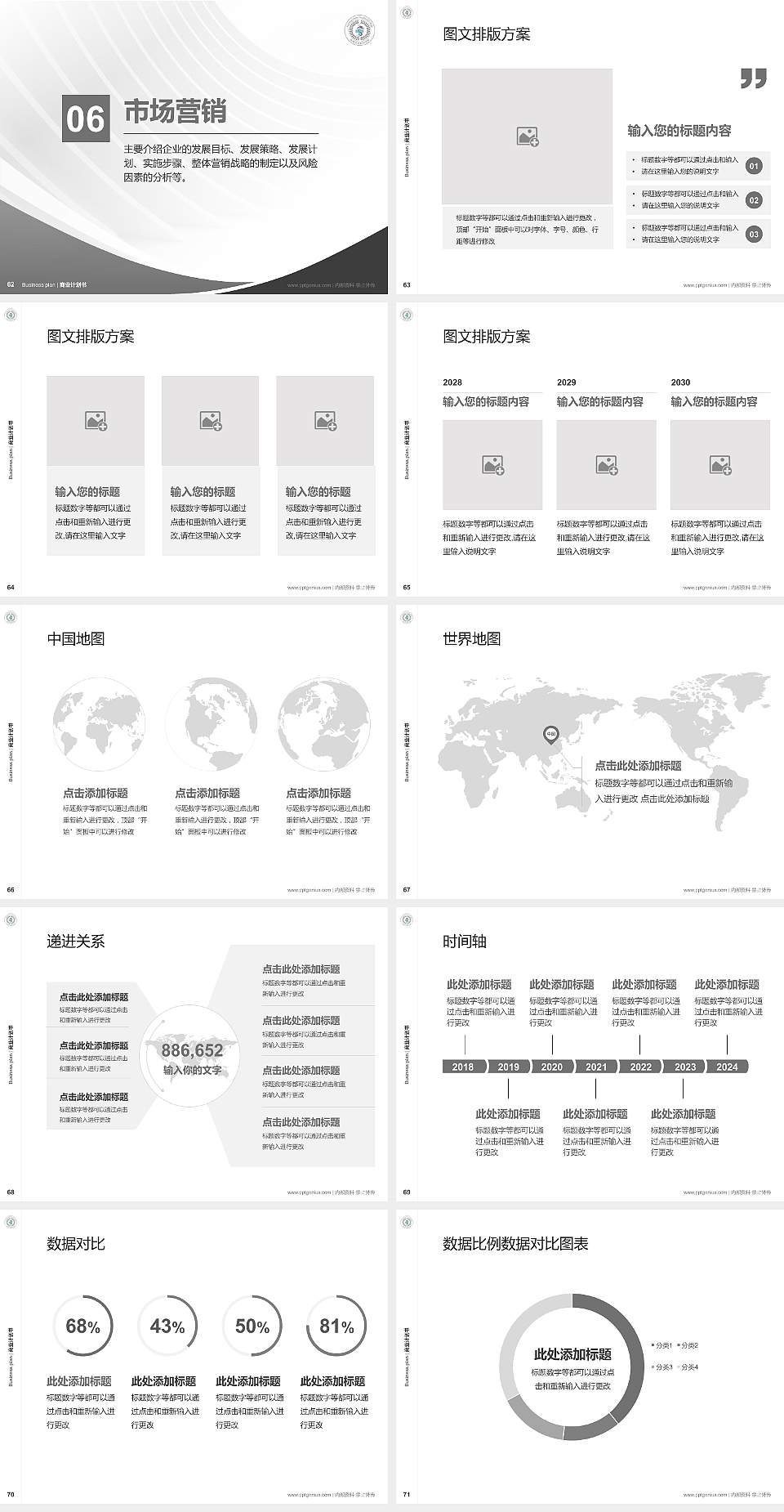 昆明卫生职业学院专用全国大学生互联网+创新创业大赛计划书/路演/网评PPT模板4:3格式幻灯片预览图8
