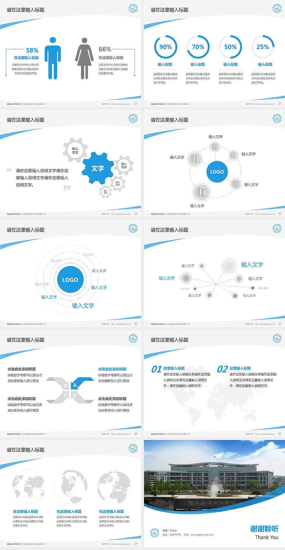 浙江旅游职业学院毕业论文答辩PPT模板下载4:3格式幻灯片预览图4