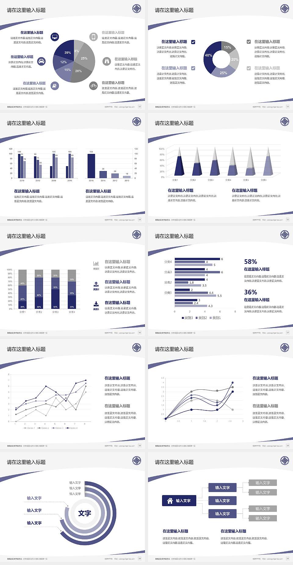 浙江机电职业技术学院毕业论文答辩PPT模板下载4:3格式幻灯片预览图3