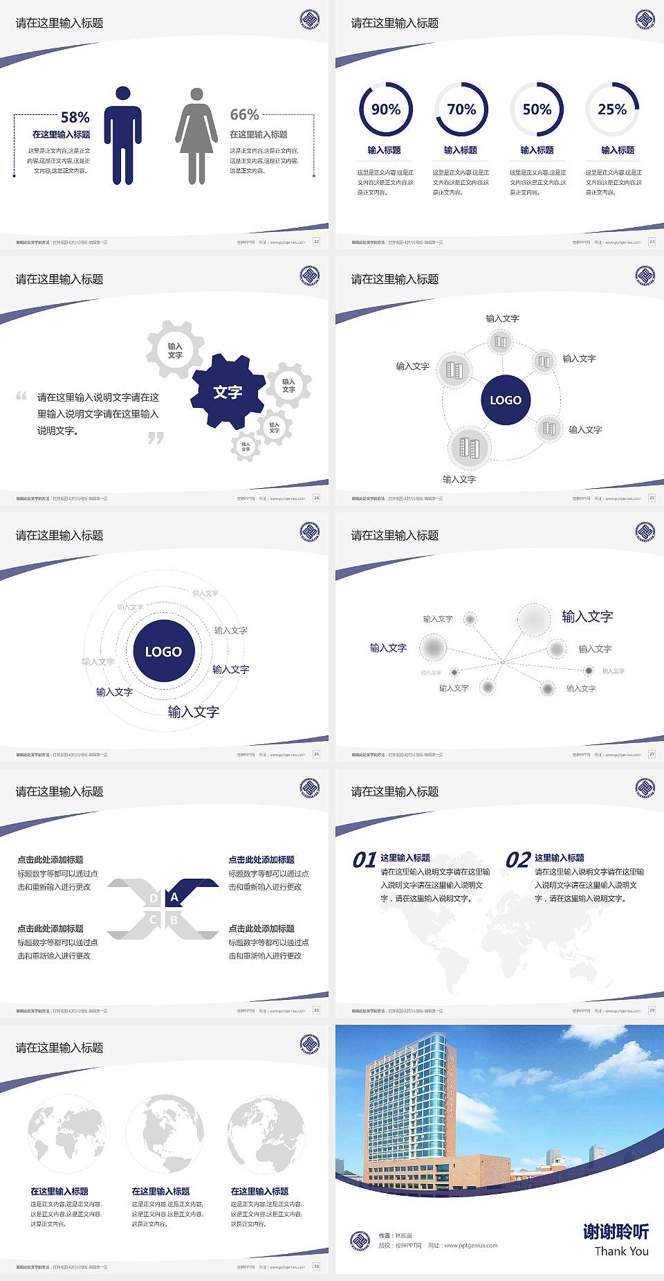 浙江机电职业技术学院毕业论文答辩PPT模板下载4:3格式幻灯片预览图4