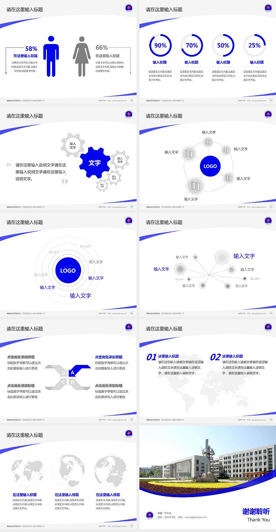 安徽工业职业技术学院毕业论文答辩PPT模板下载4:3格式幻灯片预览图4