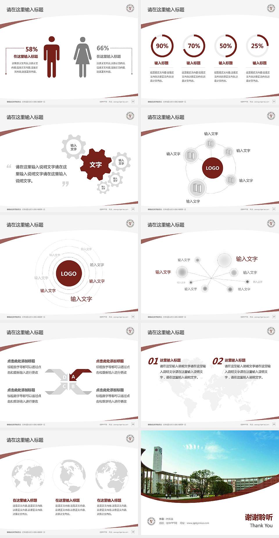 荆楚理工学院毕业论文答辩PPT模板下载4:3格式幻灯片预览图4