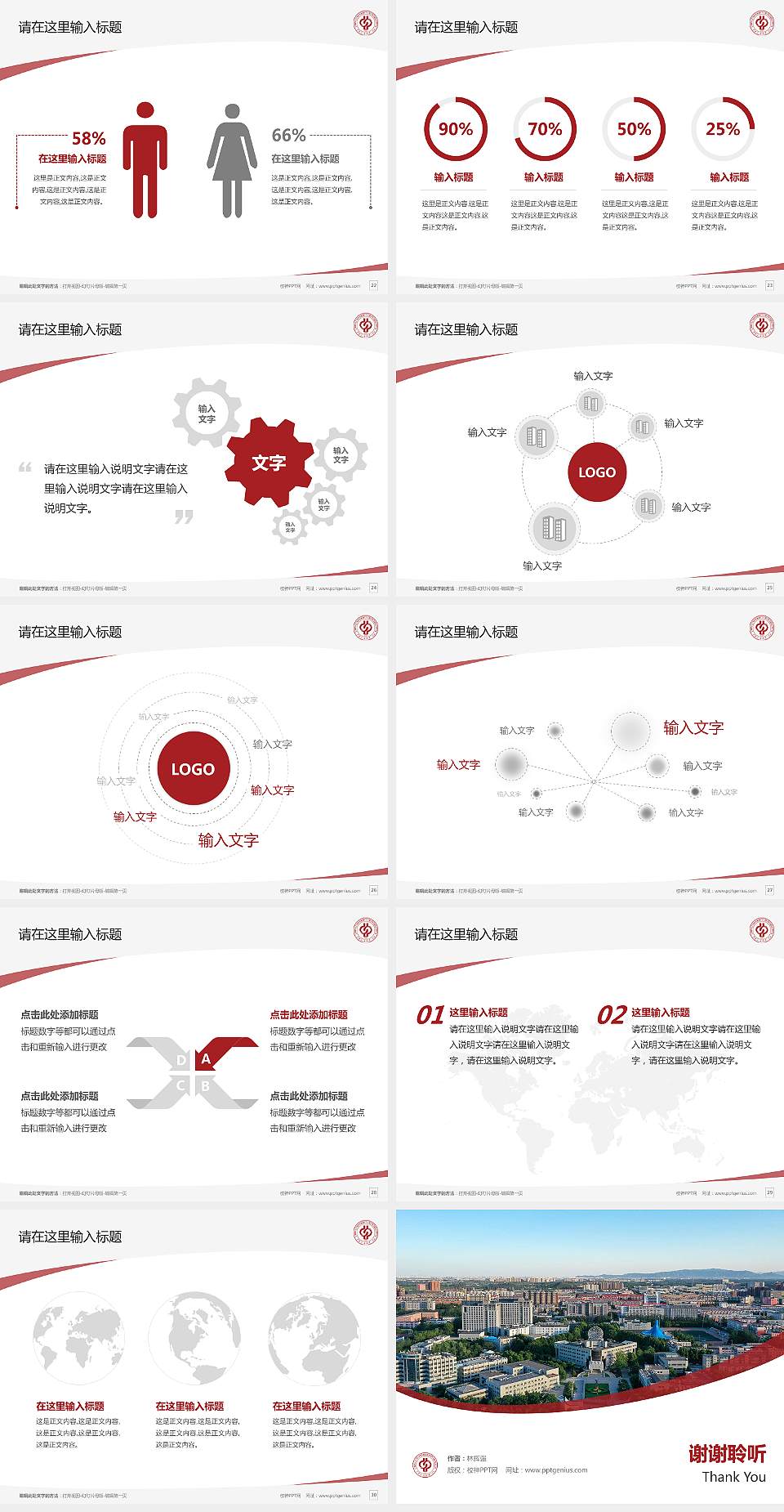 中国石油大学（北京）毕业论文答辩PPT模板下载4:3格式幻灯片预览图4