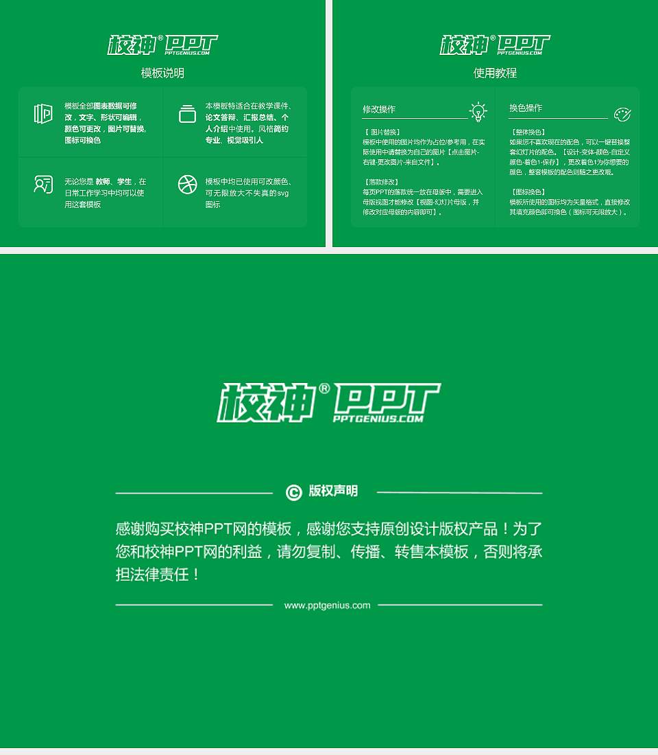 聊城职业技术学院毕业论文答辩PPT模板下载4:3格式幻灯片预览图5