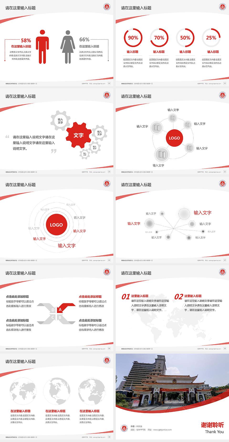 广东警官学院毕业论文答辩PPT模板下载4:3格式幻灯片预览图4