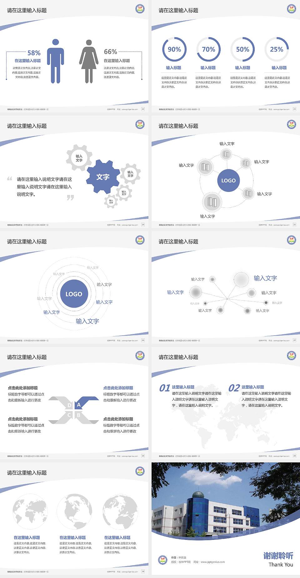 锦州师范高等专科学校毕业论文答辩PPT模板下载4:3格式幻灯片预览图4