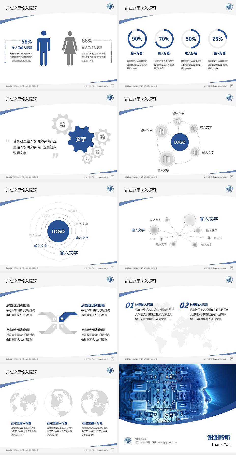 杭州科技职业技术学院毕业论文答辩PPT模板下载4:3格式幻灯片预览图4