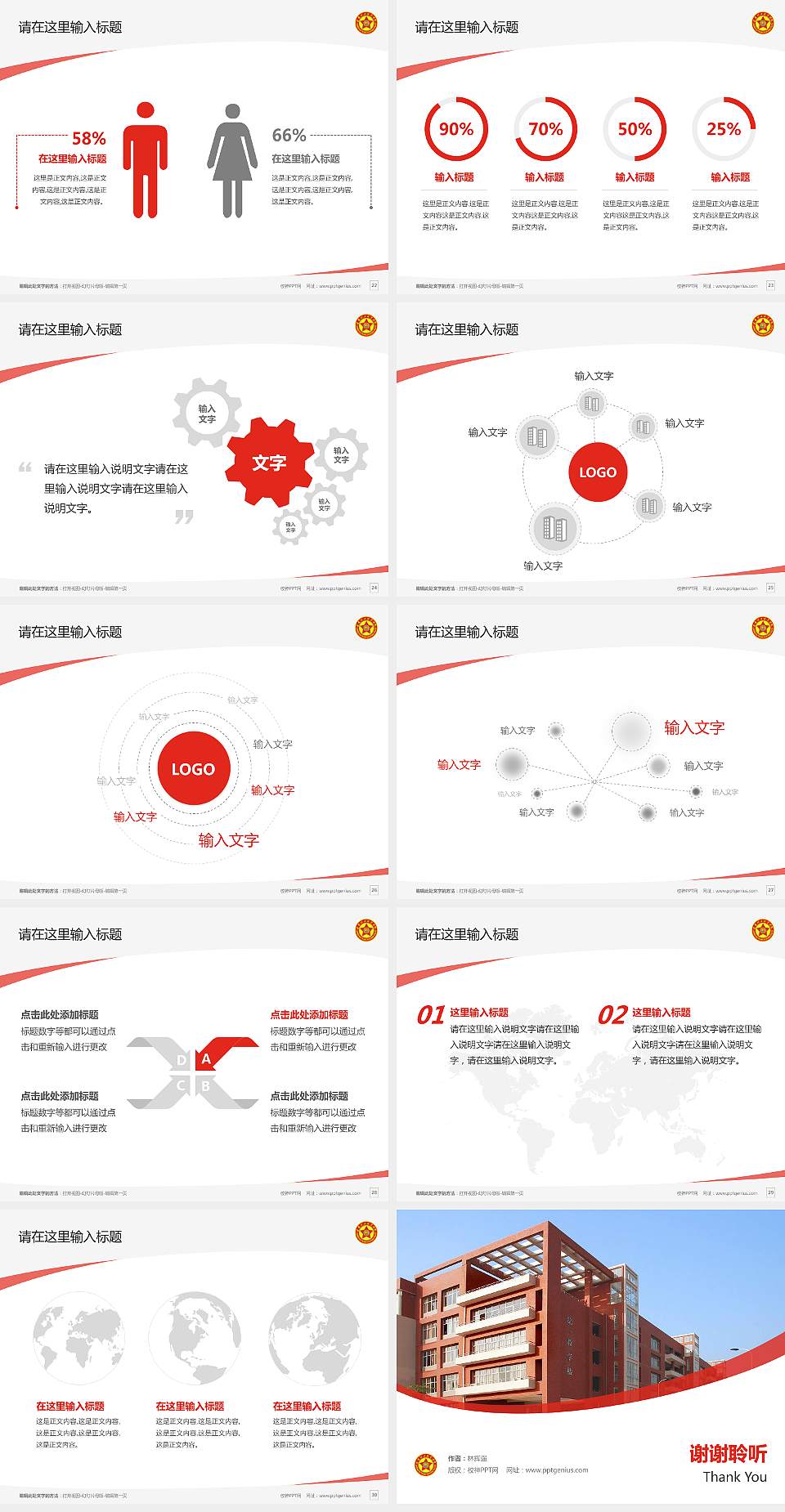辽宁理工职业学院毕业论文答辩PPT模板下载4:3格式幻灯片预览图4