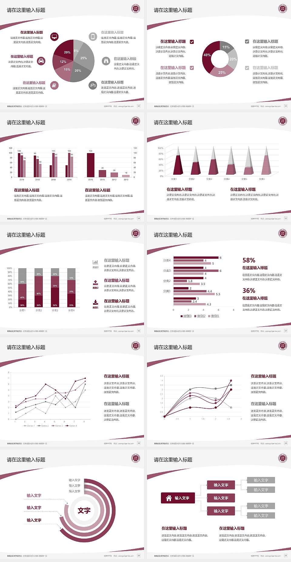 深圳大学毕业论文答辩PPT模板下载4:3格式幻灯片预览图3