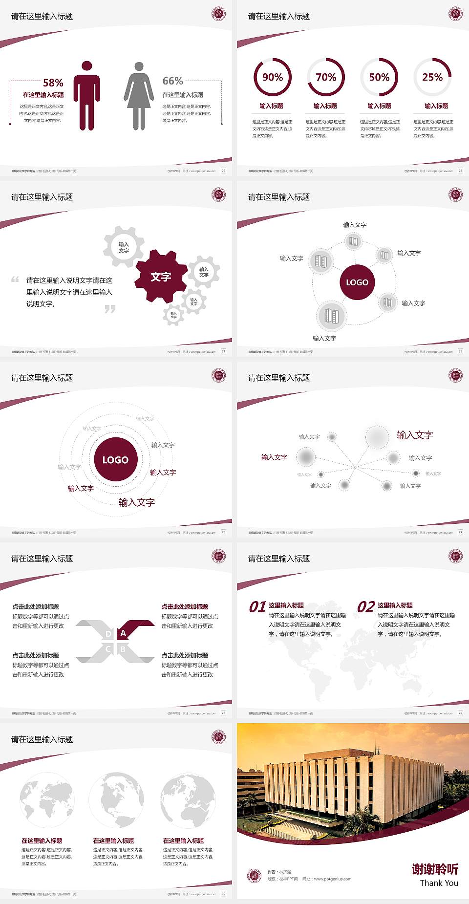 深圳大学毕业论文答辩PPT模板下载4:3格式幻灯片预览图4