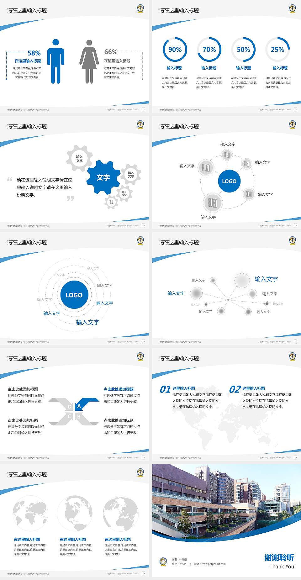 香港大学法律学院毕业论文答辩PPT模板下载4:3格式幻灯片预览图4